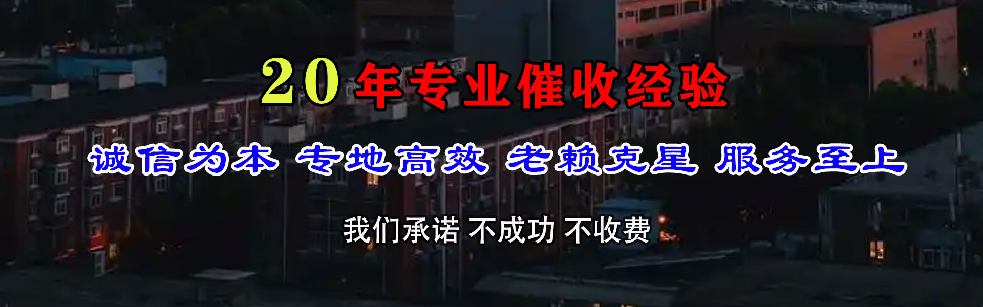 宣城收债公司